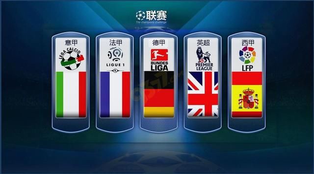 英超积分榜